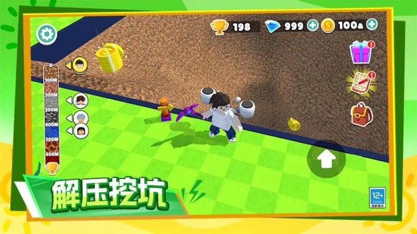 一起挖地球图1