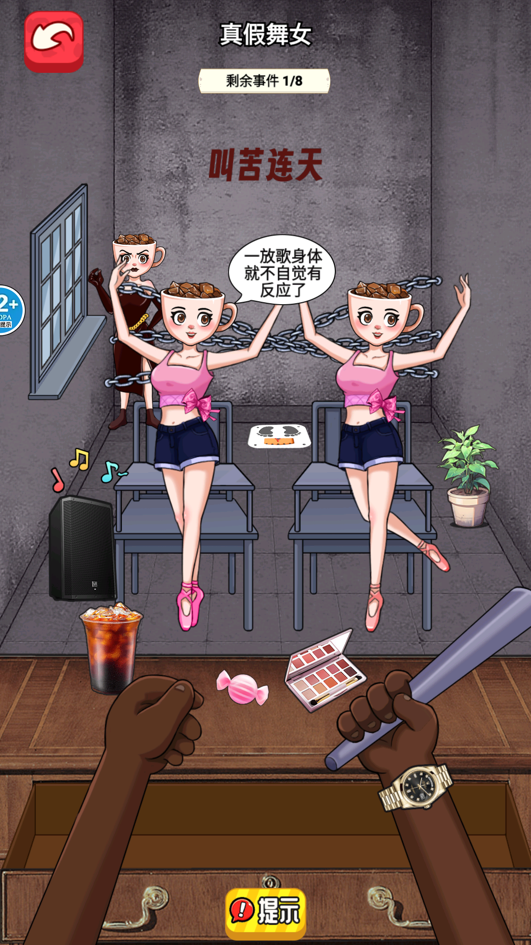 找出所有疑点图3