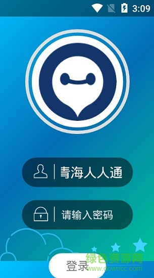 青海人人通