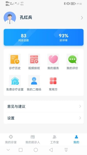 同仁堂中医图4
