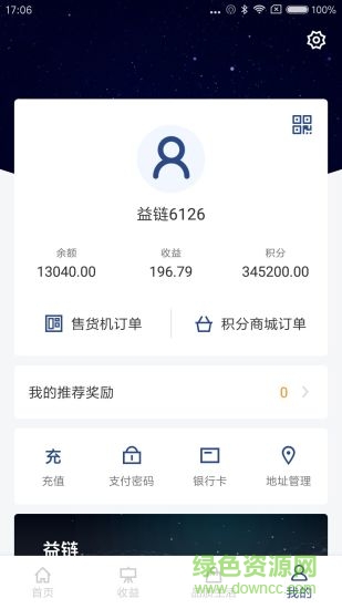 益链