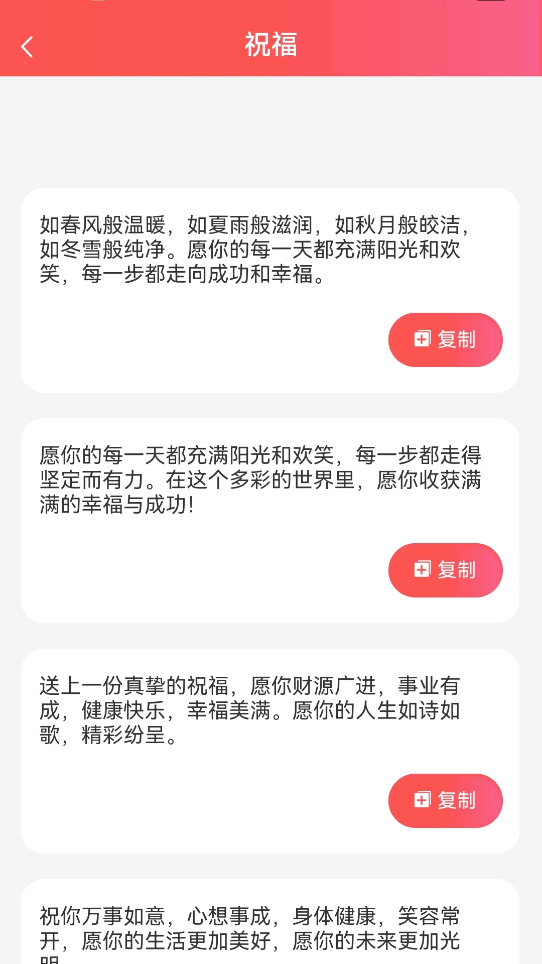 满满福祥图2