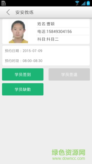 安安e驾教练版图2