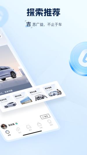 吉利汽车图1