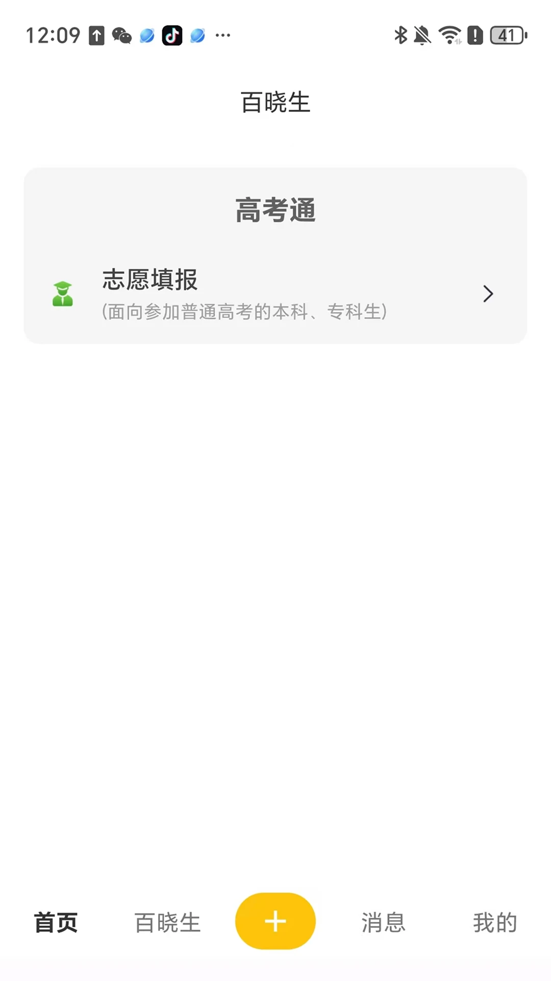 校门儿
