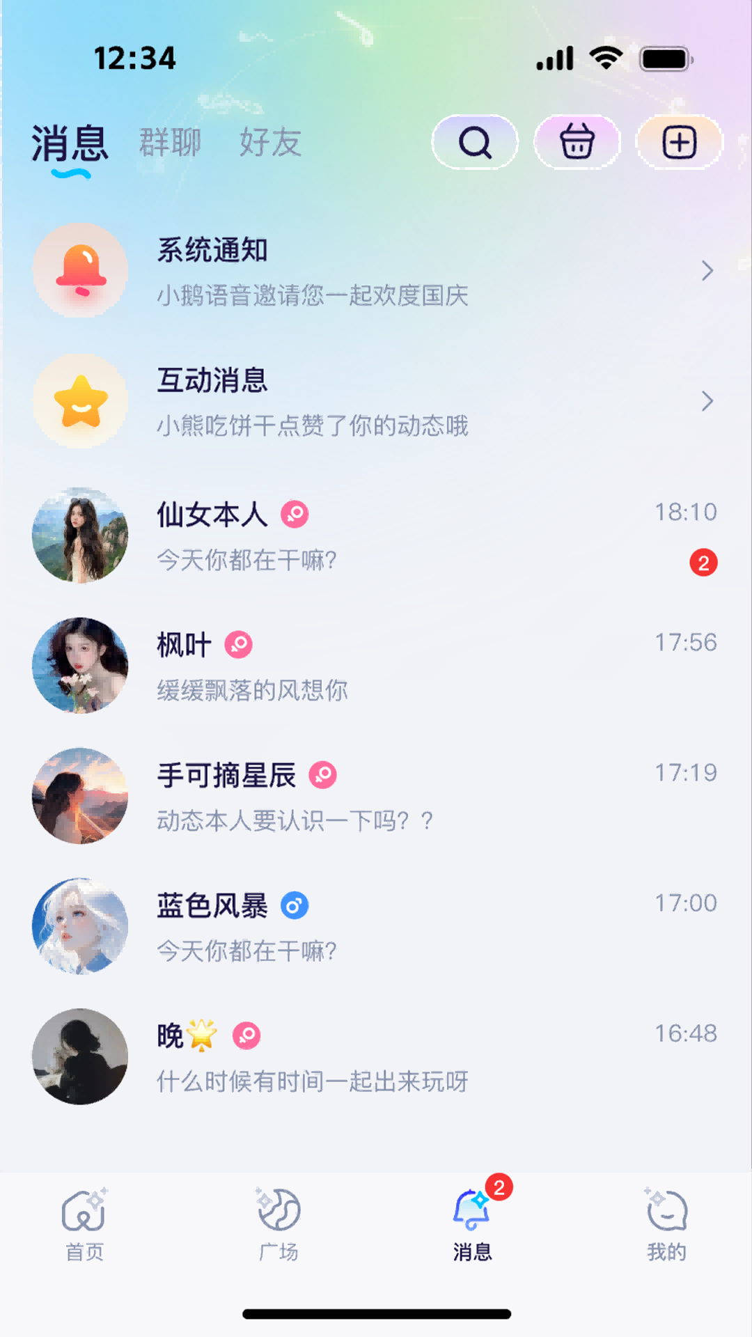 小鹅语音图3