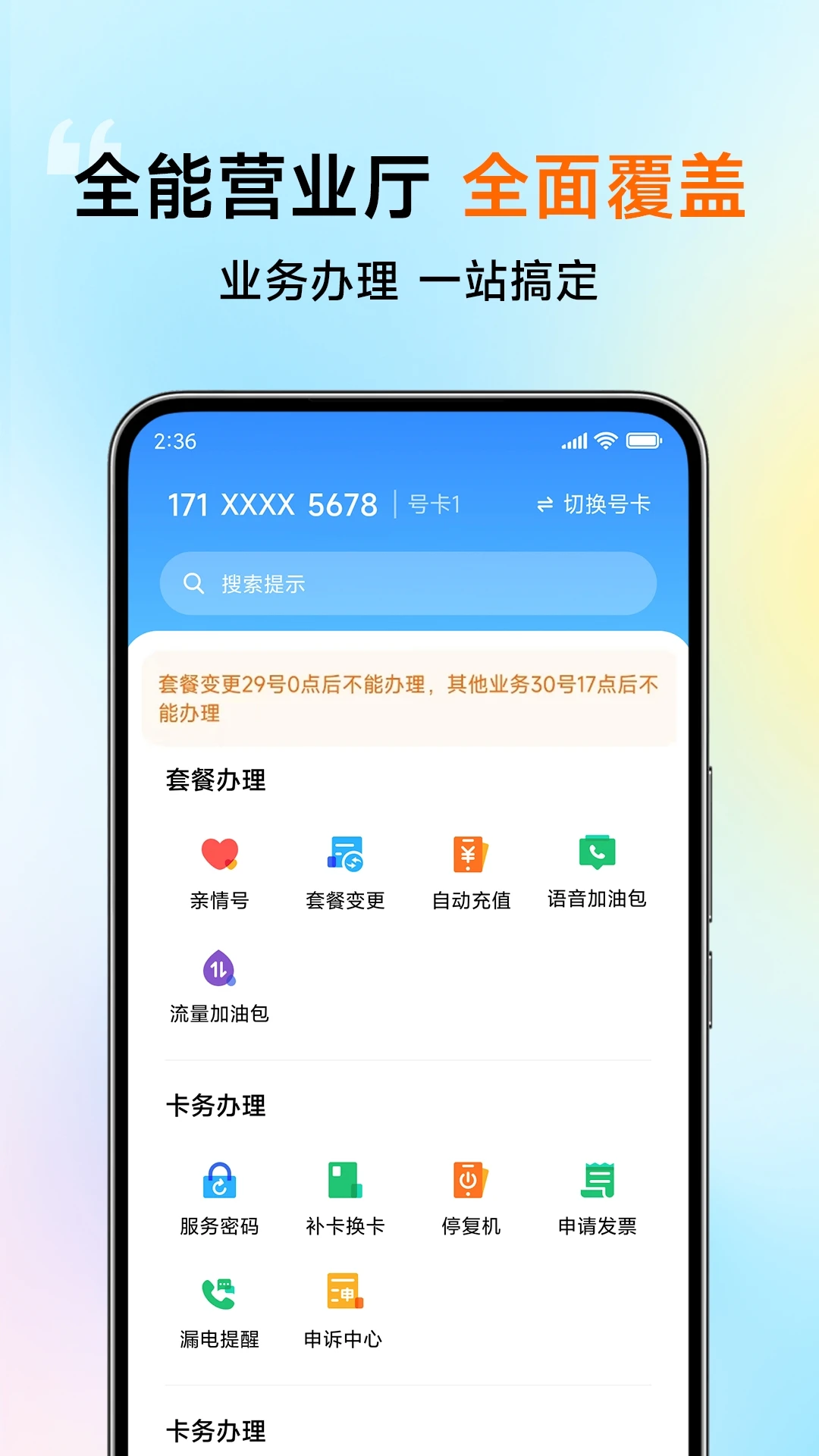小米移动图5