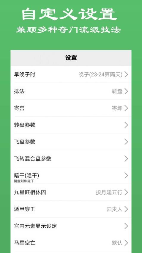 大师奇门图3