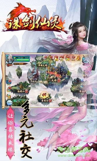 诛剑仙灵