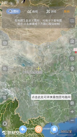 奥维互动地图图2