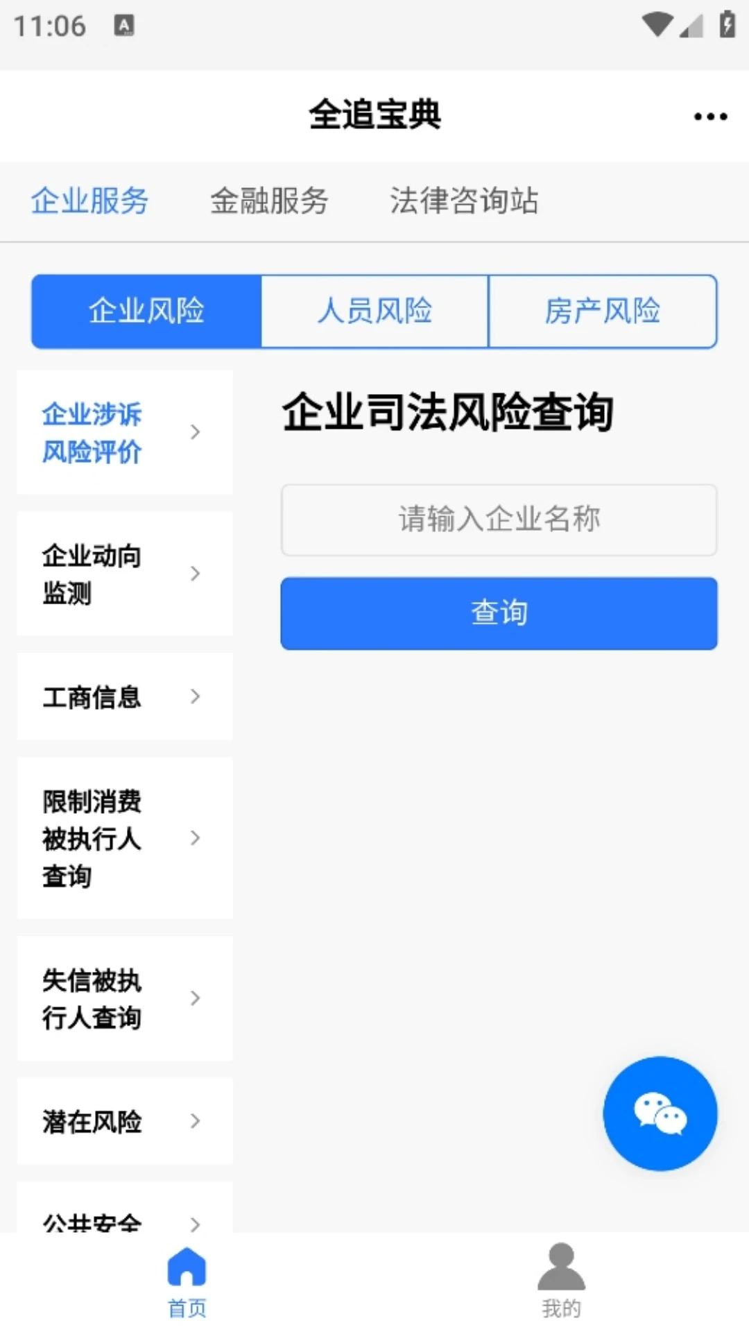 全追宝典图2