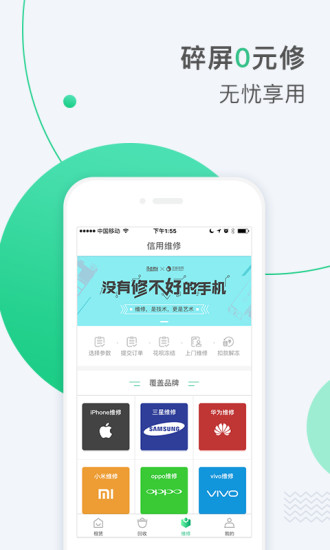 乐租商城图4