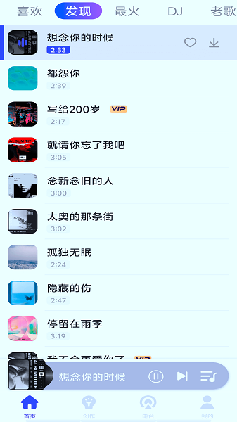 老歌播放器图2
