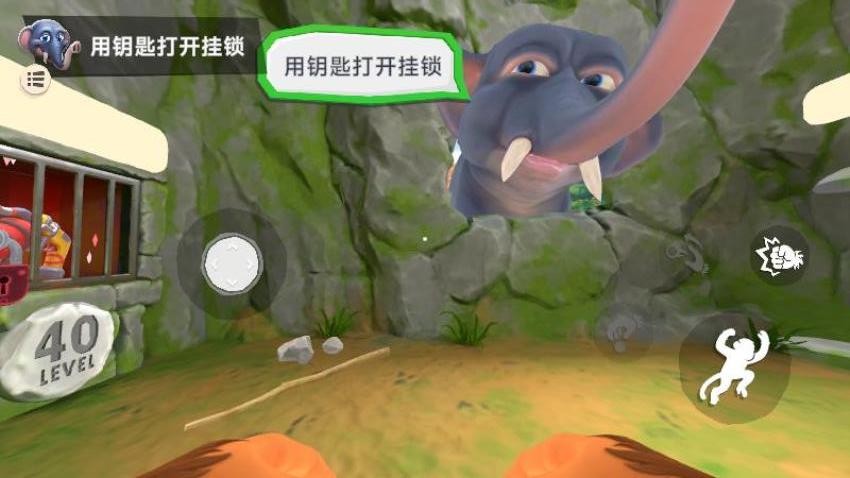 我是捣乱猴图3