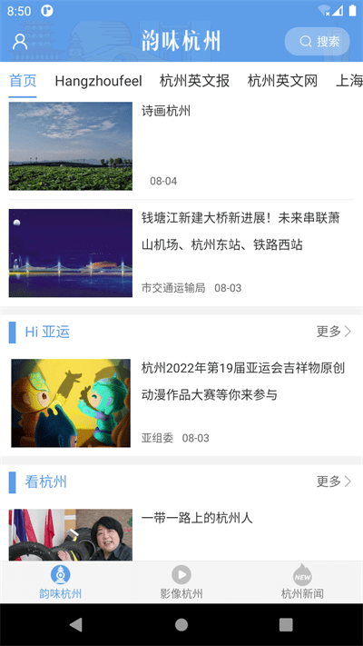 韵味杭州图1