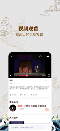 地方戏图2