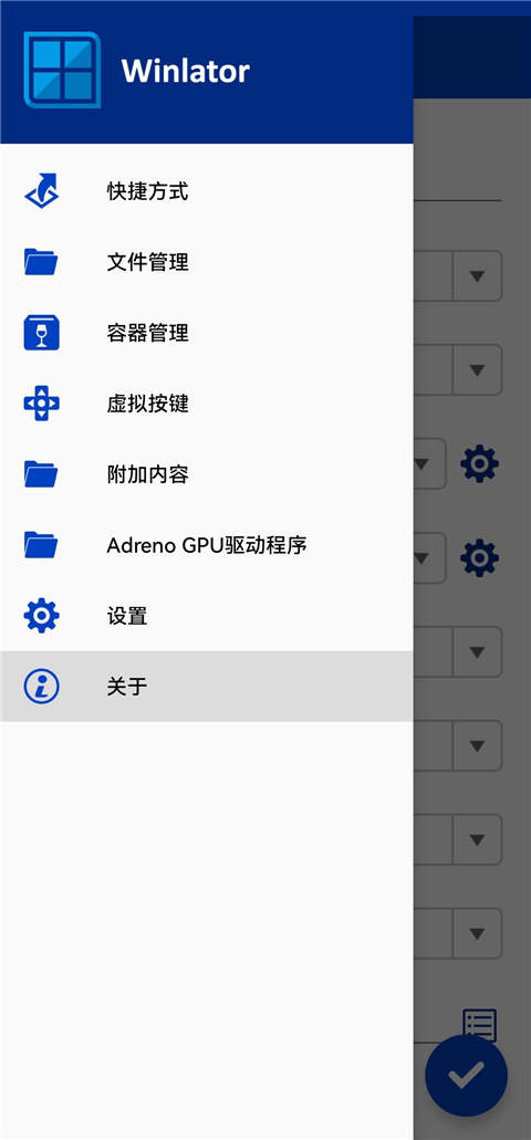 winlator bionic模拟器图5