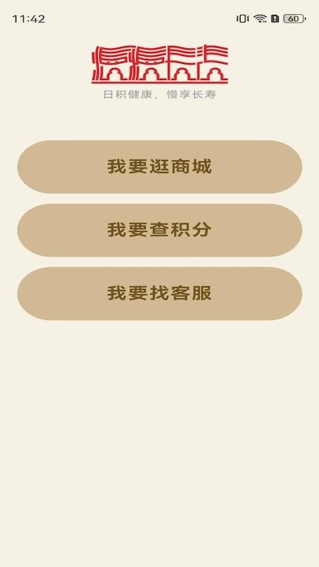 漫慢长寿图4