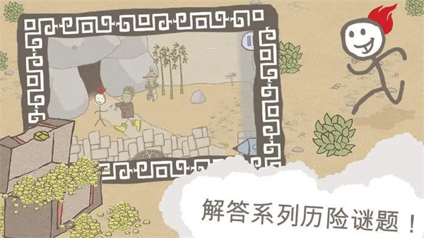 Draw a Stickman: EPIC图4