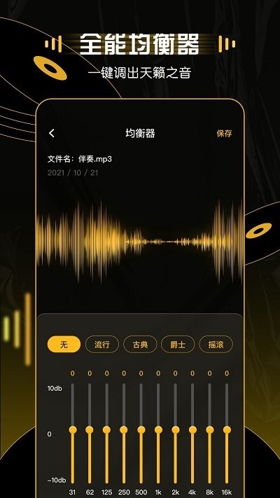 MP3转换器大师图4