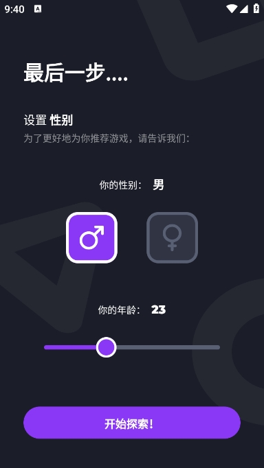 jojoy游戏盒子app最新版下载图4