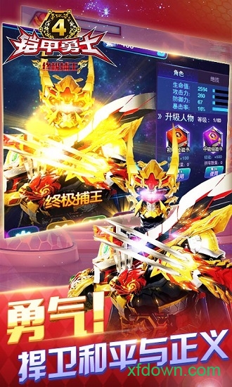 铠甲勇士4之捕将图2