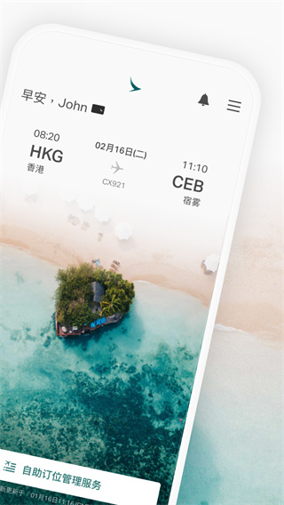国泰航空图2