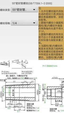 机械螺纹图2