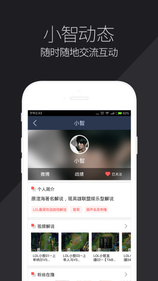 小智LOL图1