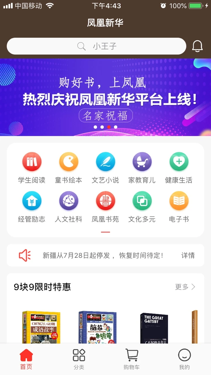 凤凰新华图2