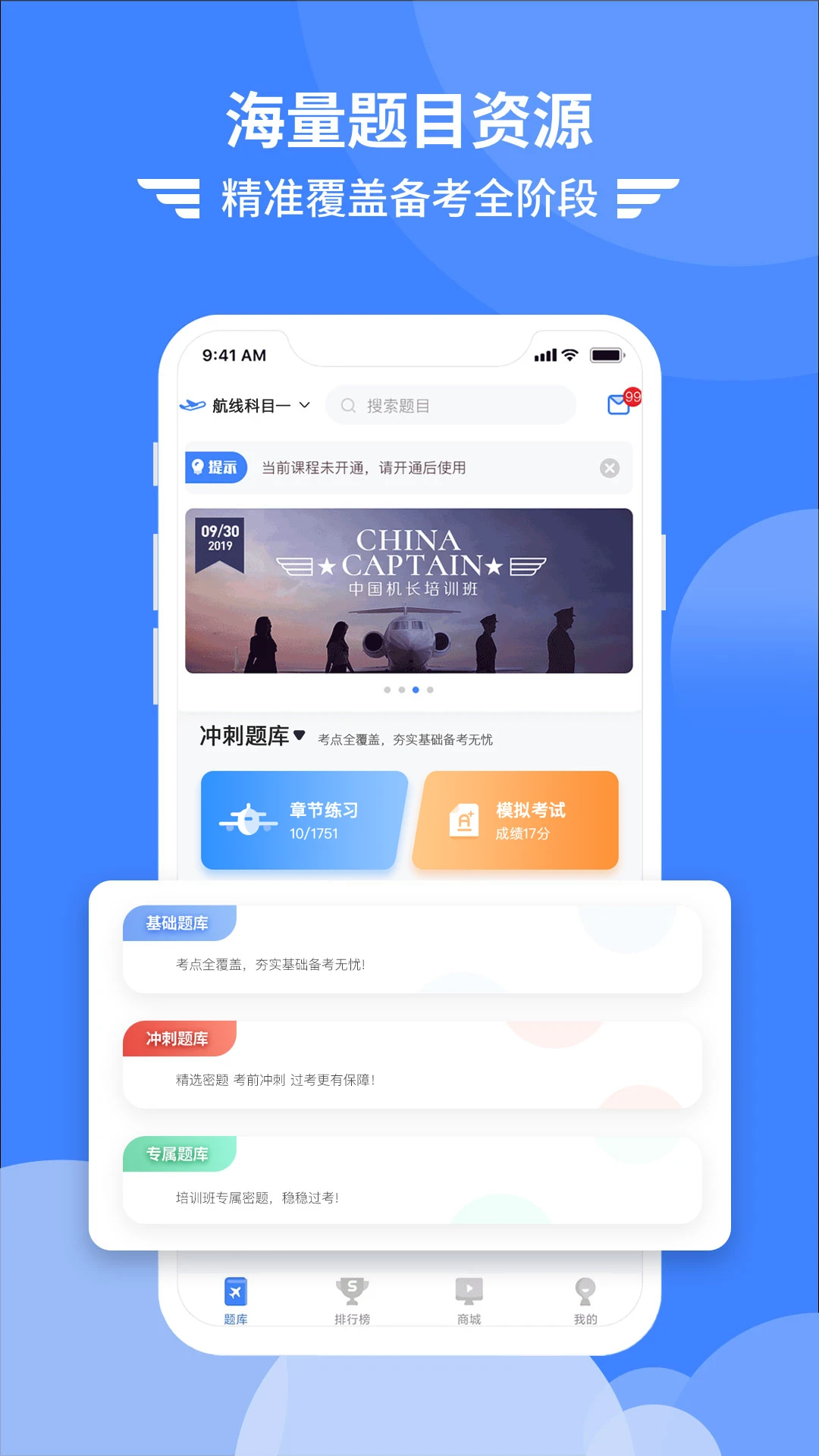 KoalaFlight图2