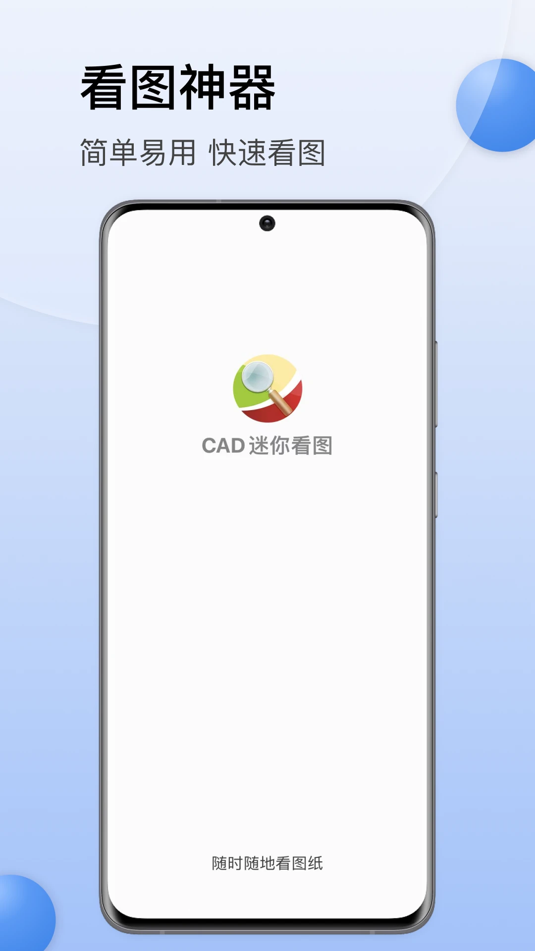 CAD迷你看图图1
