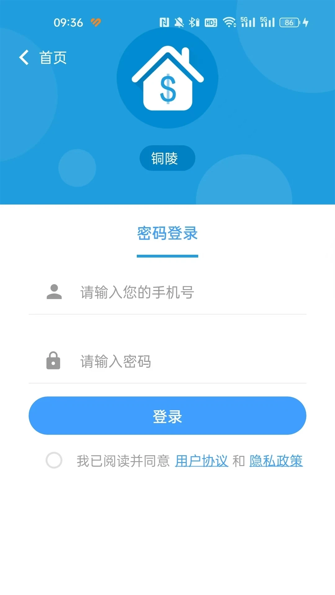 铜陵市房屋应急维修图2