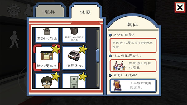 Ice Scream 2安装器图3