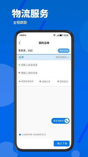 萝泊云仓