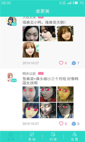 谁更美图1