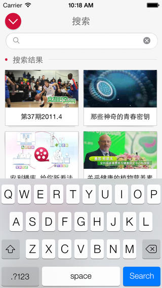 安利播库iPhone版