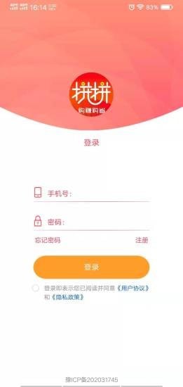 拼拼团