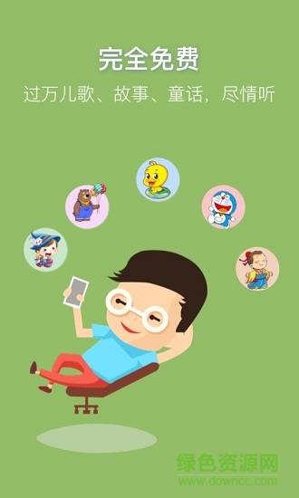 睡前讲故事-宝宝快听图4