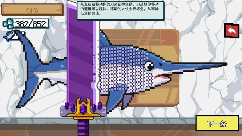甲板刮鱼鳞图3