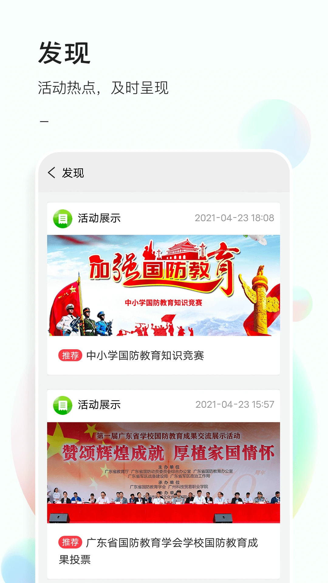 51校园图4