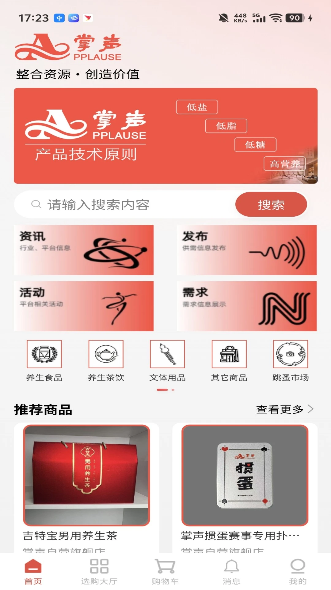 掌声图4