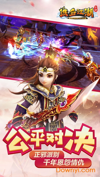 热血江湖帐号中心图1