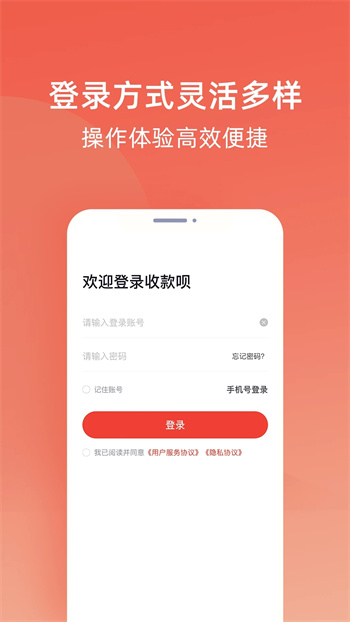 收款呗图1