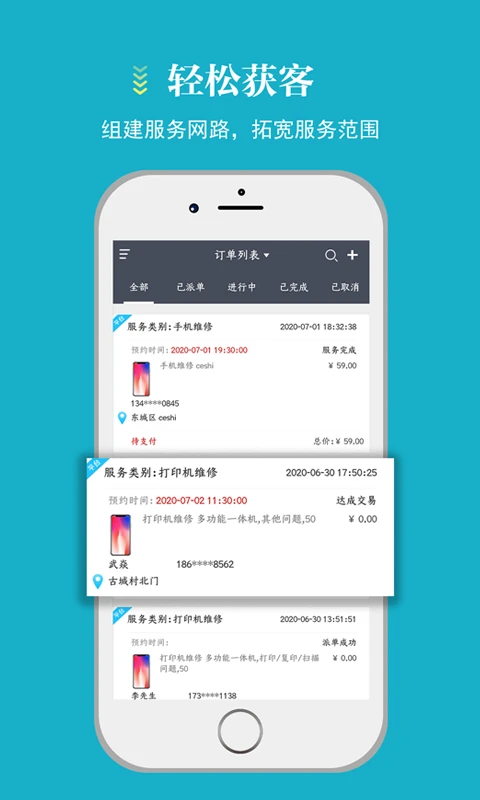 蓄客多图2
