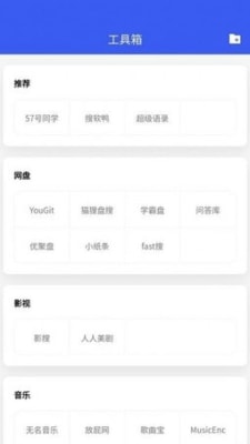 搜诚云盘软件