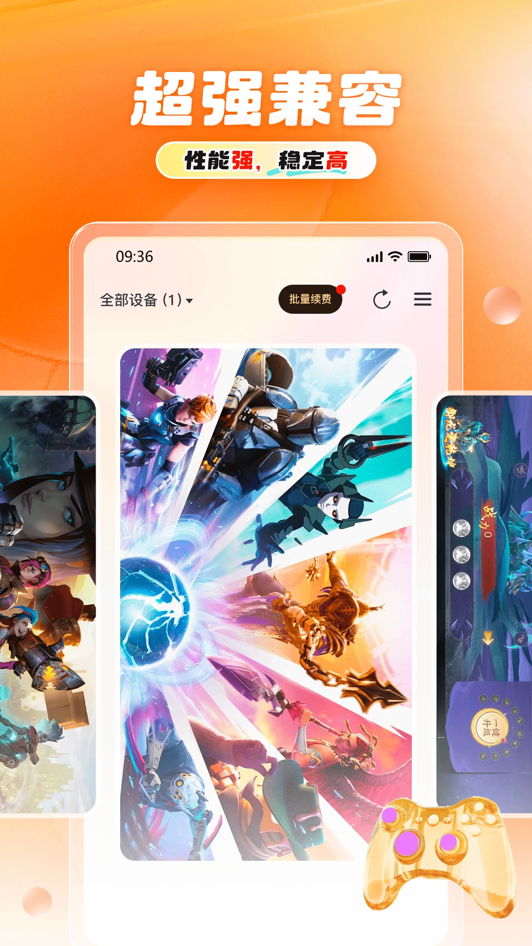 11云手机图1