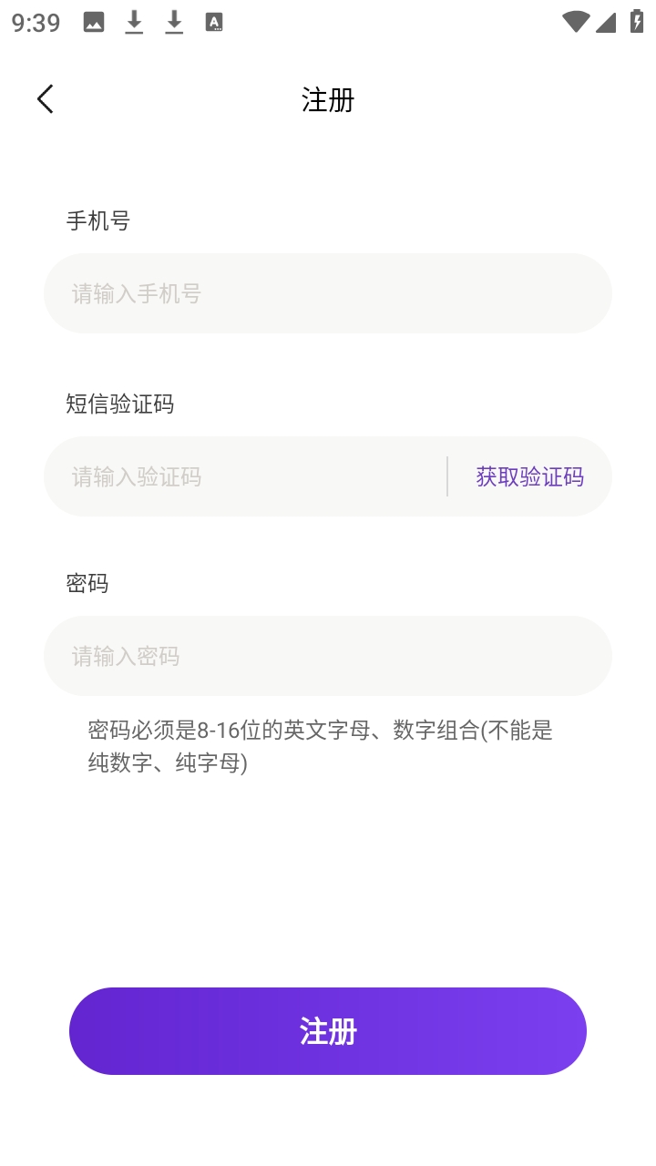 紫蚊云手机图4