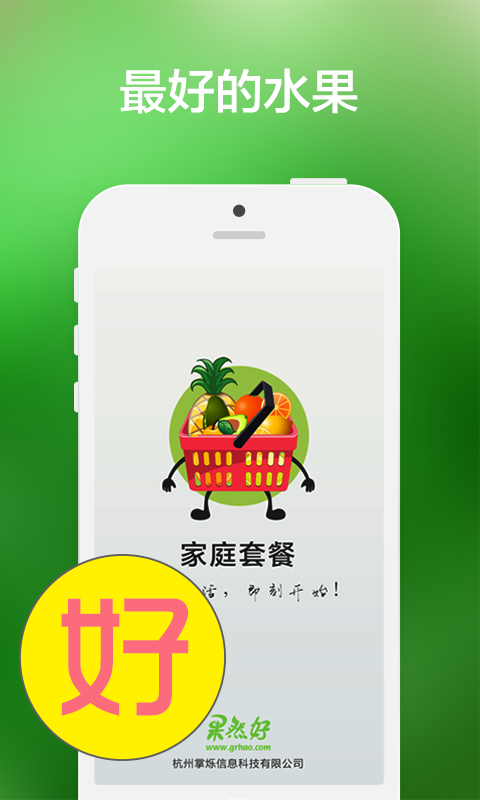 果然好图1