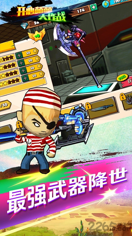 开心萌萌大作战图3